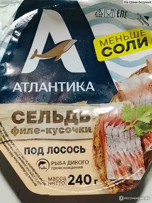 Рыба Атлантика Сельдь филе-кусочки под лосось - 32 000 сум / шт