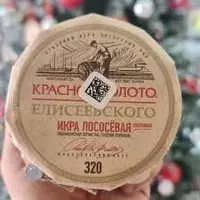 икра красное золото Елисейвское 320гр