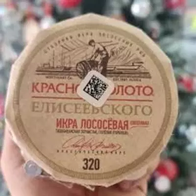 икра красное золото Елисейвское 320гр