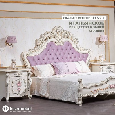 Классическая спальня "Венеция classic"