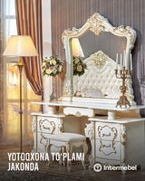 Спальный набор "Жаконда"