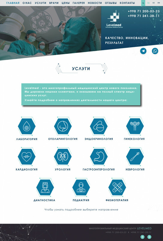 СКИДКА на сайт для клиники!