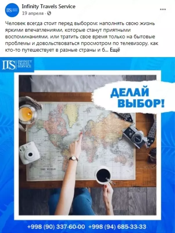 3 000 000 сум SMM / СММ / реклама в социальных сетях