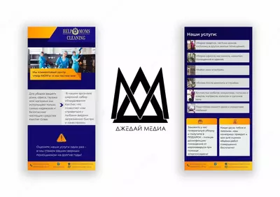 Разработка графического дизайна / фирменный стиль