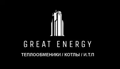 GREAT ENERGY