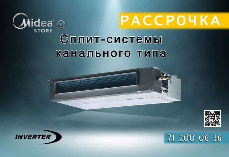 TOTI-36 Сплит система канального типа