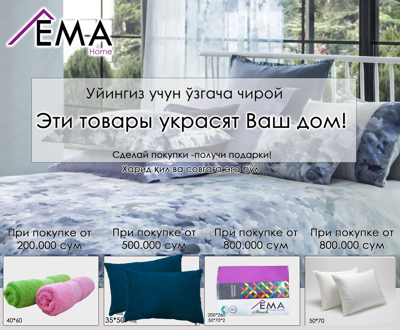 Подарки за покупки