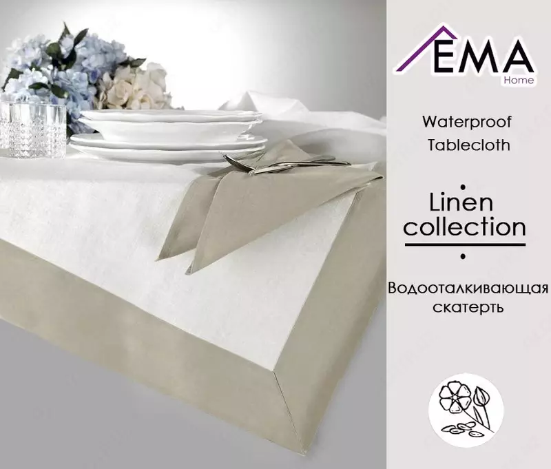 Скатерть из льна (160*250) AD-0939