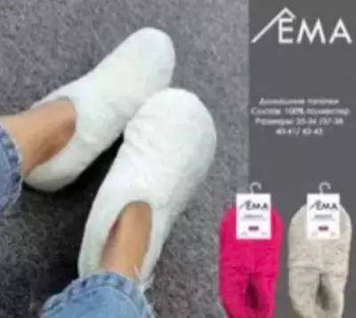 Uy shippaklari Ema Home