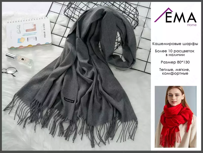 Шарф кашемировый STU-202