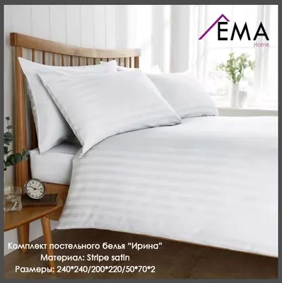 Постельное белье из белого Stripe сатина AD-0824 - 670 000 сум / шт.