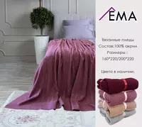  Уютный вязанный плед Ema Home 160 х 220 см (Ассортимент) - 