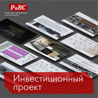  Бизнес-презентация под ключ за 3 дня: крупному бизнесу  инвесторам Chakana savdo