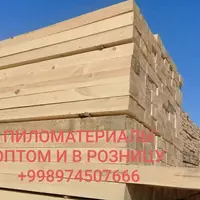 от {0} сум Пиломатериал
