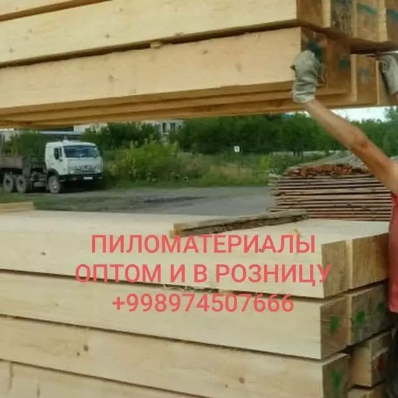 Пиломатериал