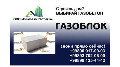 OOO " Business Partner`s