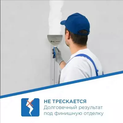 GIPROC SUPERFLOT bo'g'inlar/tikuvlar uchun yuqori mustahkam gipsli shlak Chakana savdo