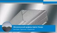 11 500 сум Профиль для гипсокартона GYPROC
