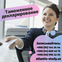 Курсы таможенного декларирования