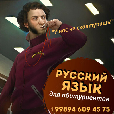 Изучение Русского языка – вот лучшая тренировка!