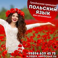 Дорогие друзья! На прошлой неделе мы проводили небольшое голосование в связи с появлением нового языкового курса в Центре Знаний «Atlantis». Большинст