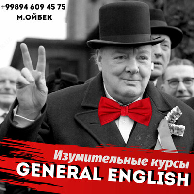 Изумительный General English в Ташкенте