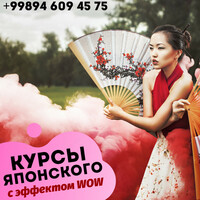 Курсы Японского языка с эффектом WOW