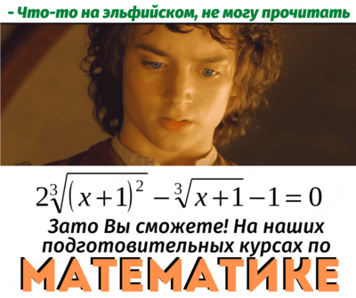 Мощные подготовительные курсы по Математике