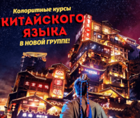 Toshkentda rang-barang xitoy kurslari