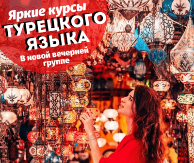 Yorqin turk tili kurslari