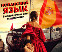 Yangi guruhdagi Temperativ Ispaniya