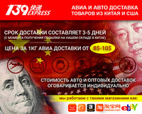 Доставка товаров из Китая и США