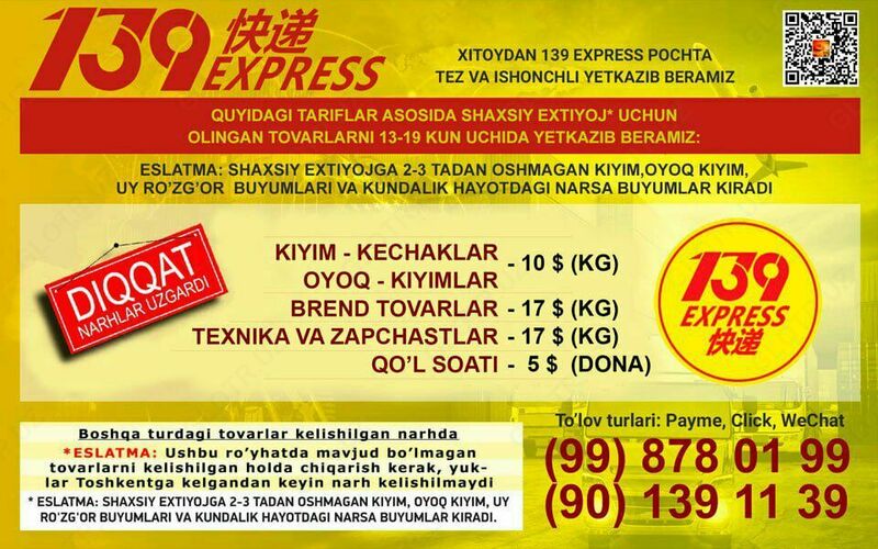  Доставка товаров из Китая и США - 