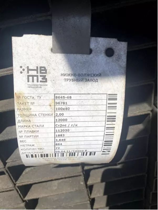 Профильная труба 16x0.8 - OOO "SPEKTOR METAL MASTER"