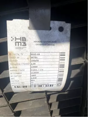 Труба стальная 57x3.5 Только в розницу