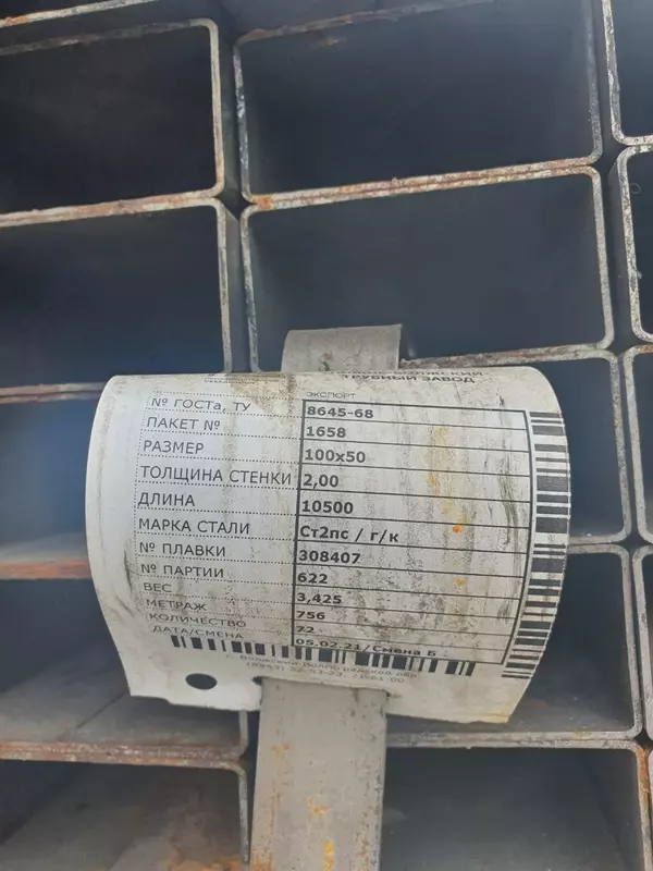  Трубы стальные 50×30×1 5×6000 прямоугольные - 