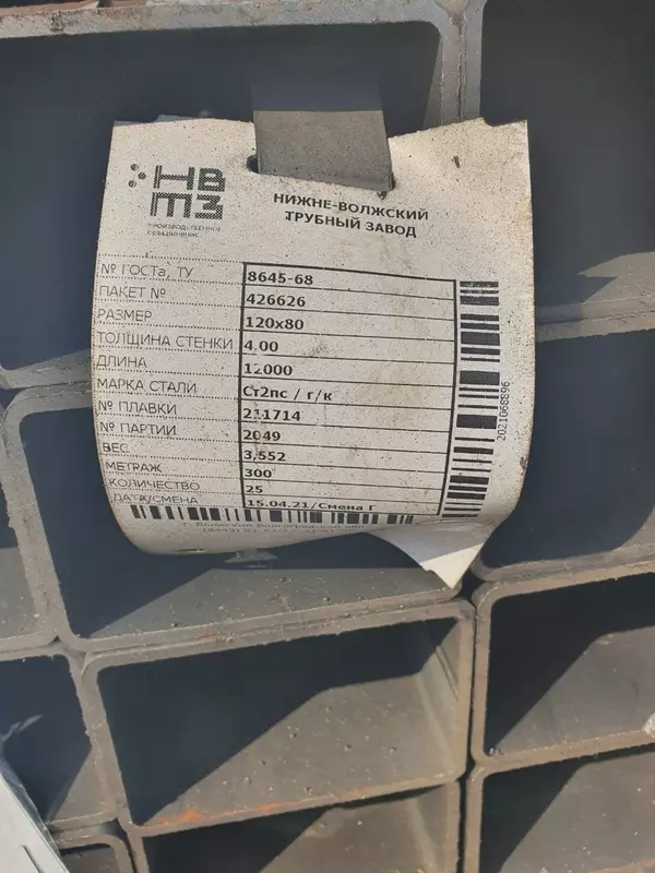  Трубы стальные 60×40×1 5×6000 прямоугольные - 