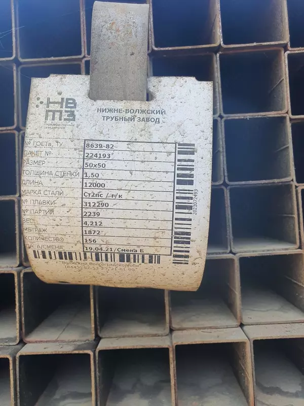  Трубы стальные 120×120×5 0×12000 квадратные - 