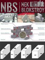Пеноблок 150х300х600