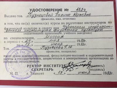 235 000 сум Массаж на Пионерской