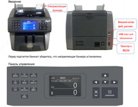 Счетчик банкнот MIB 1-D