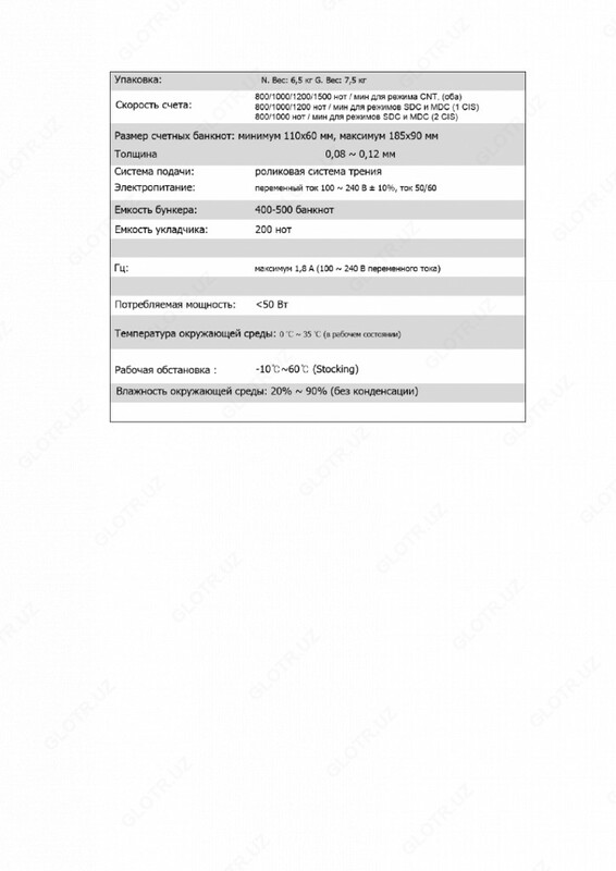Счетчик банкнот MIB 1-D - от {0} сум