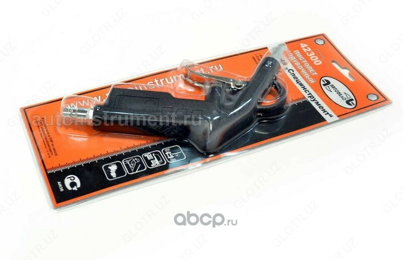 Пистолет продувочный AVTODELO 42300 - 58 157 сум