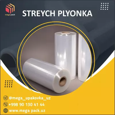 Стретч - пленка по низкам ценам - Цена по запросу