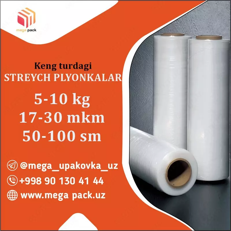 Качественные Стретч - пленки - по запросу