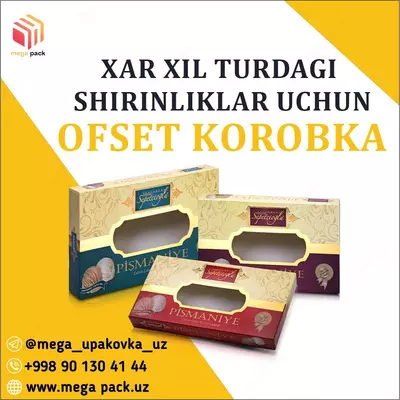 По разные типам Офсет коробки