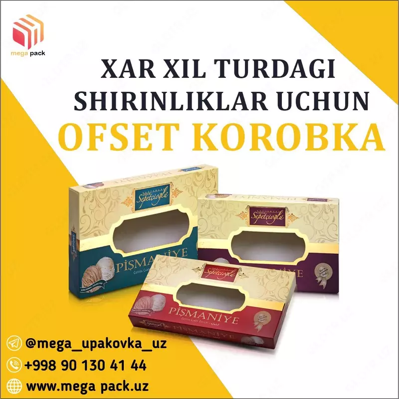 По разные типам Офсет коробки