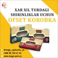 По разные типам Офсет коробки