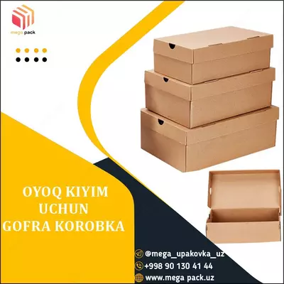 Коробка для обуви - Цена по запросу