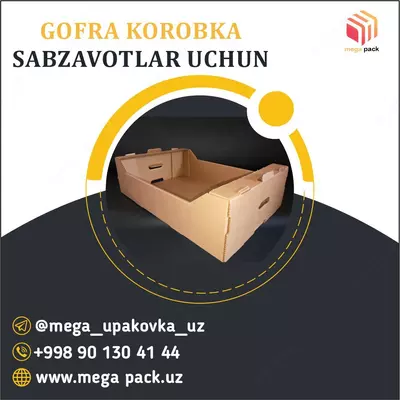 Коробка для обуви